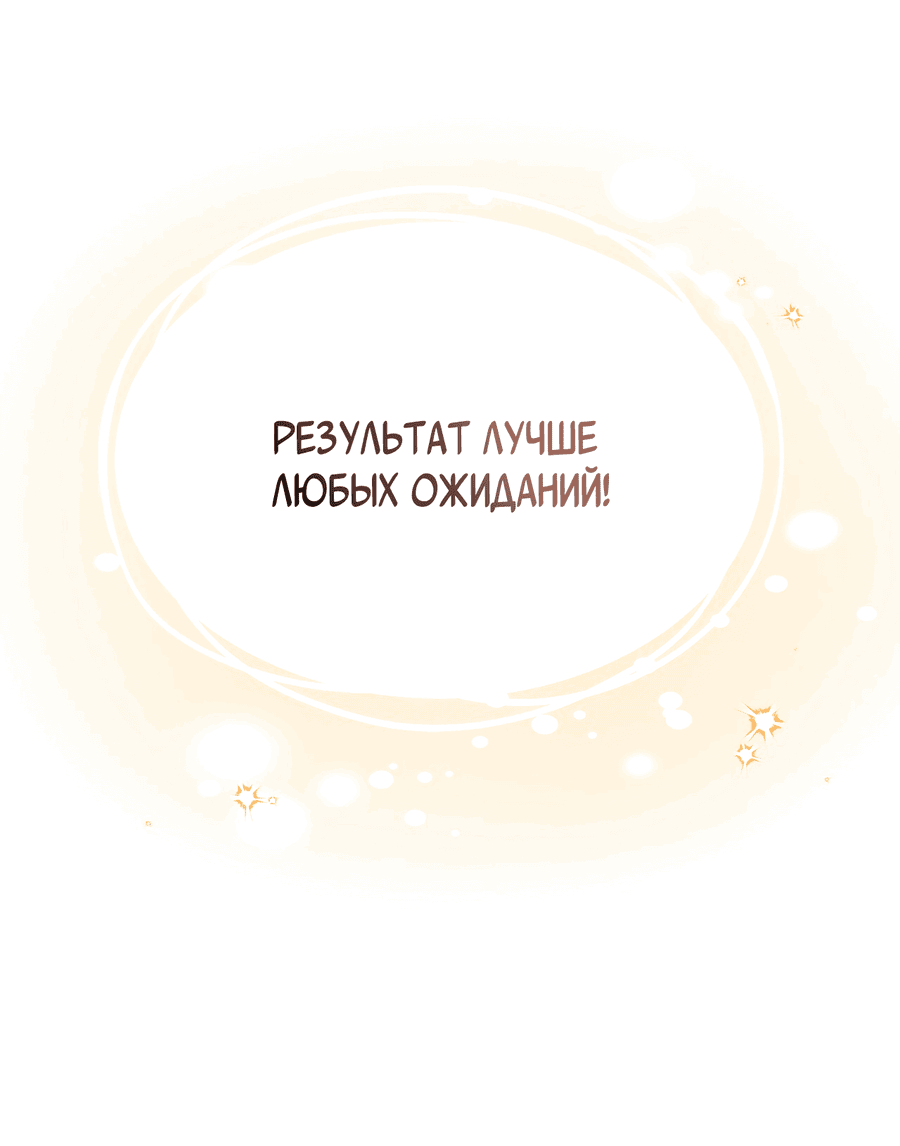 Манга Напиток от лисички Флинна - Глава 0 Страница 11