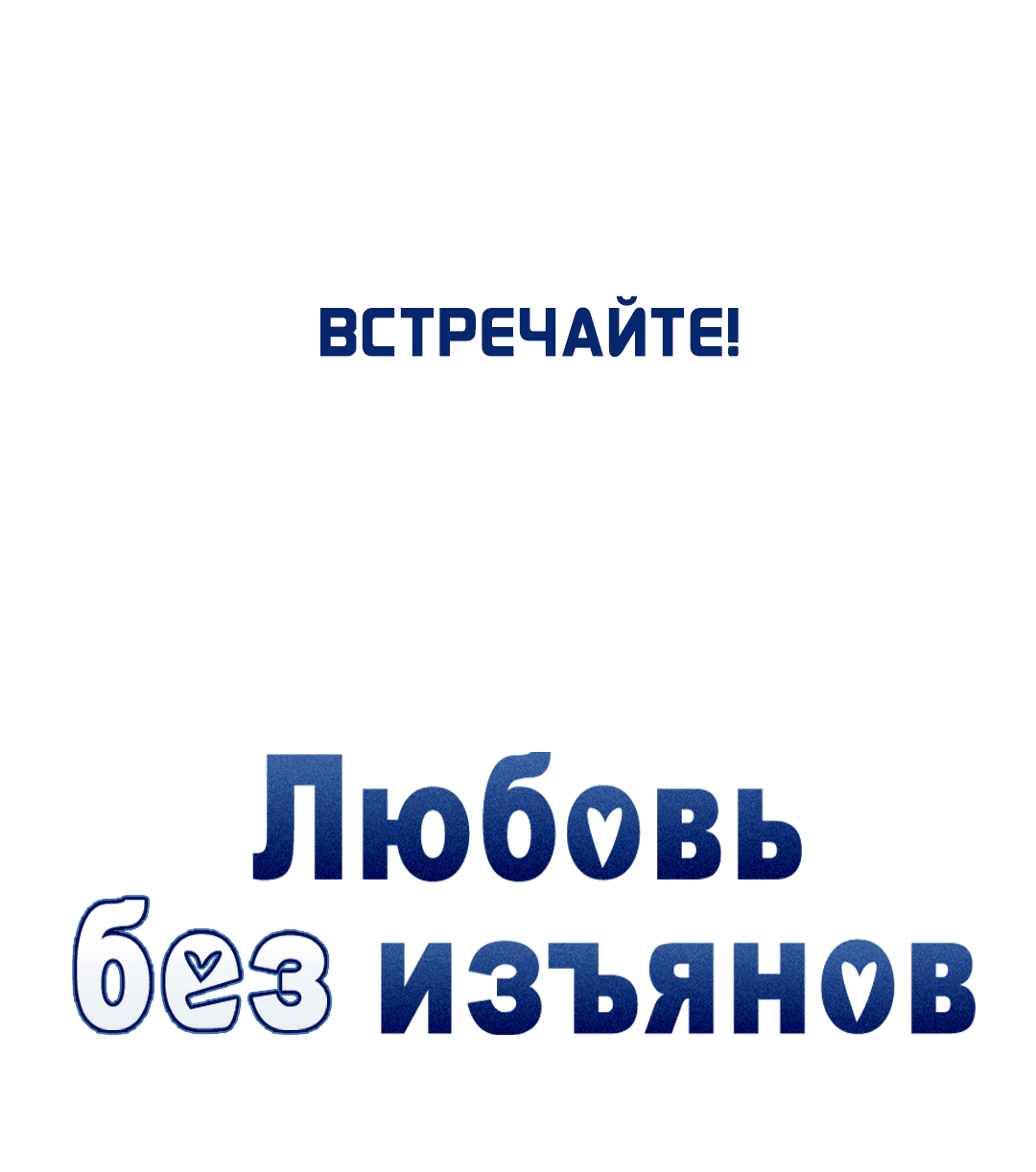 Манга Напиток от лисички Флинна - Глава 12 Страница 73