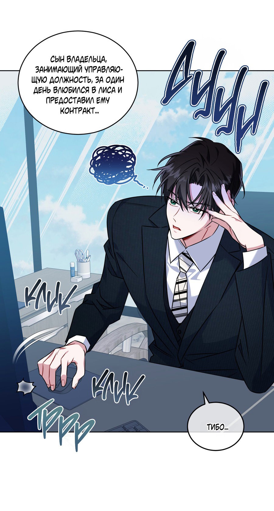 Манга Напиток от лисички Флинна - Глава 14 Страница 17