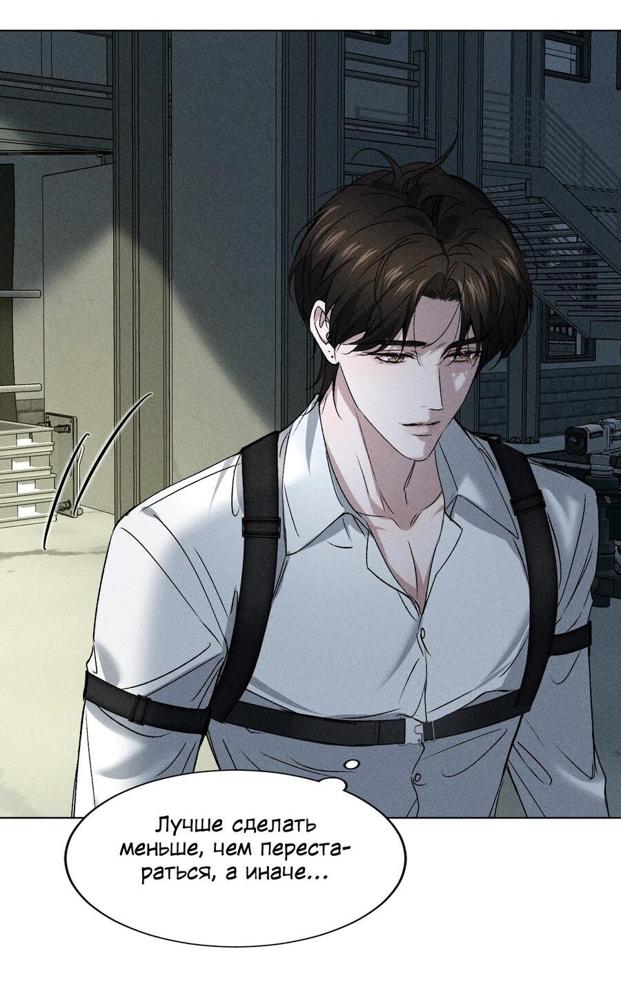 Манга Король экрана хочет быть моим спонсором - Глава 1 Страница 40