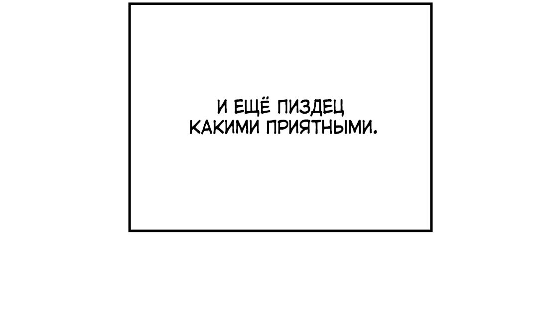 Манга Мужское искусство - Глава 4 Страница 54
