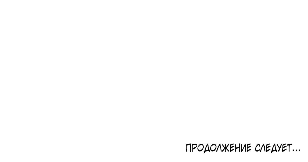 Манга Мужское искусство - Глава 17 Страница 78
