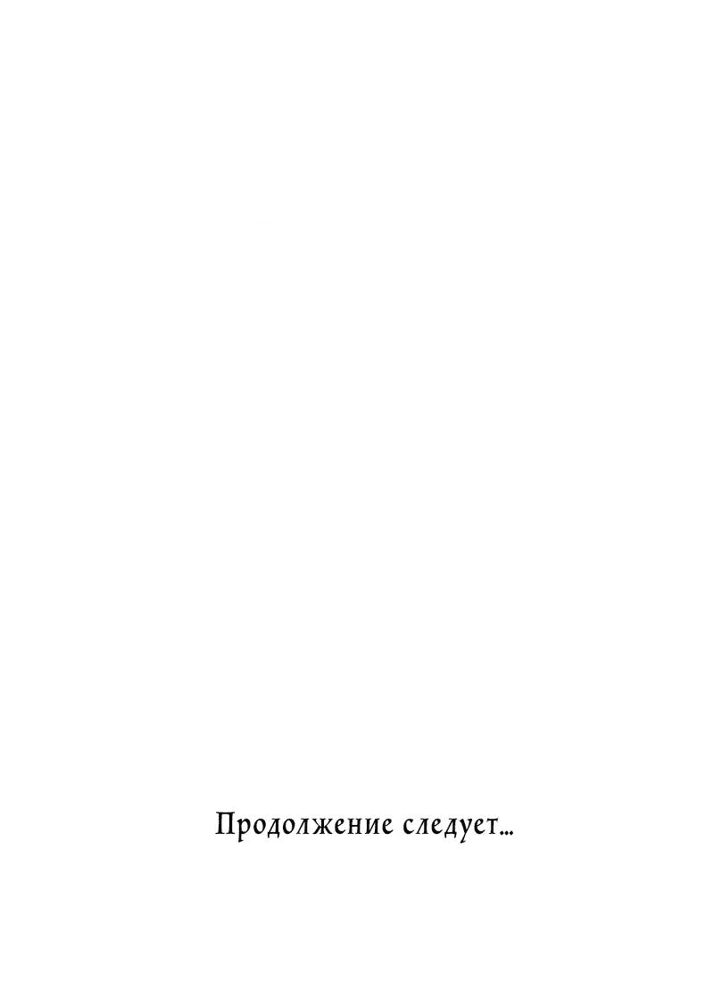 Манга Мужское искусство - Глава 22 Страница 69