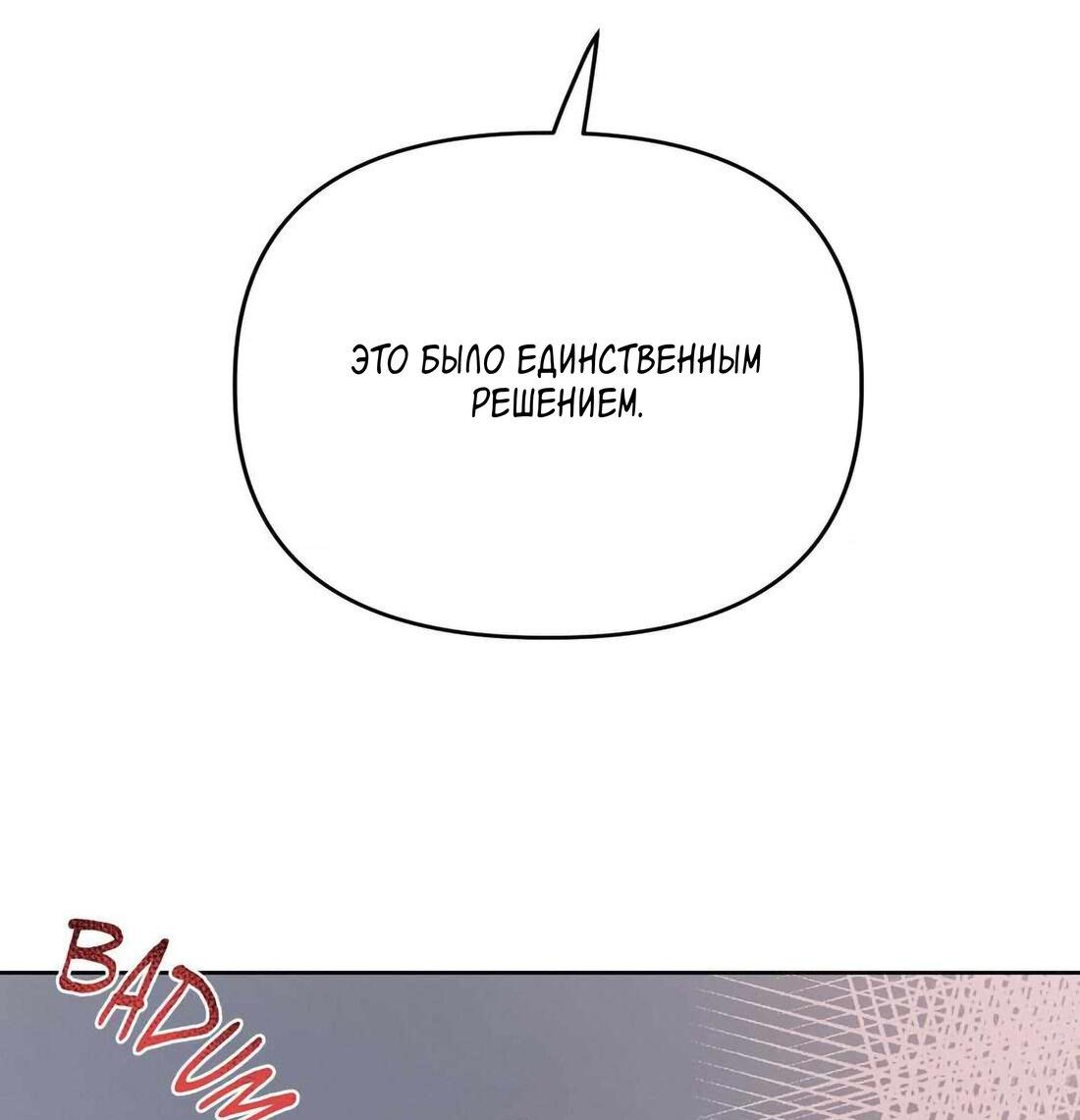 Манга Мужское искусство - Глава 30 Страница 64
