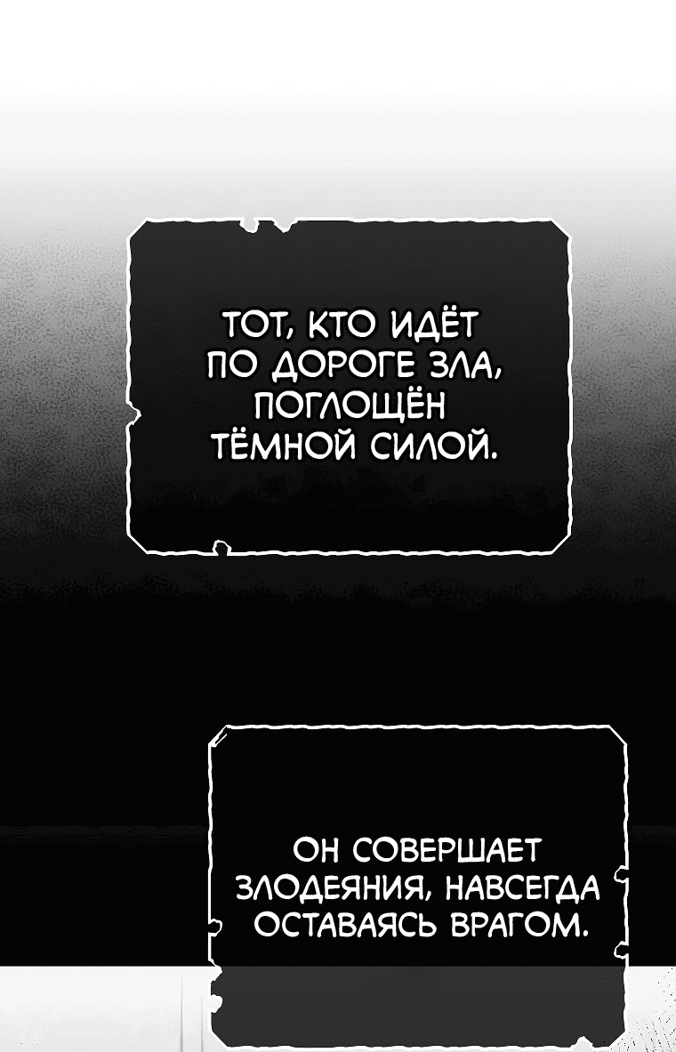 Манга Восхождение мастера меча - Глава 9 Страница 15