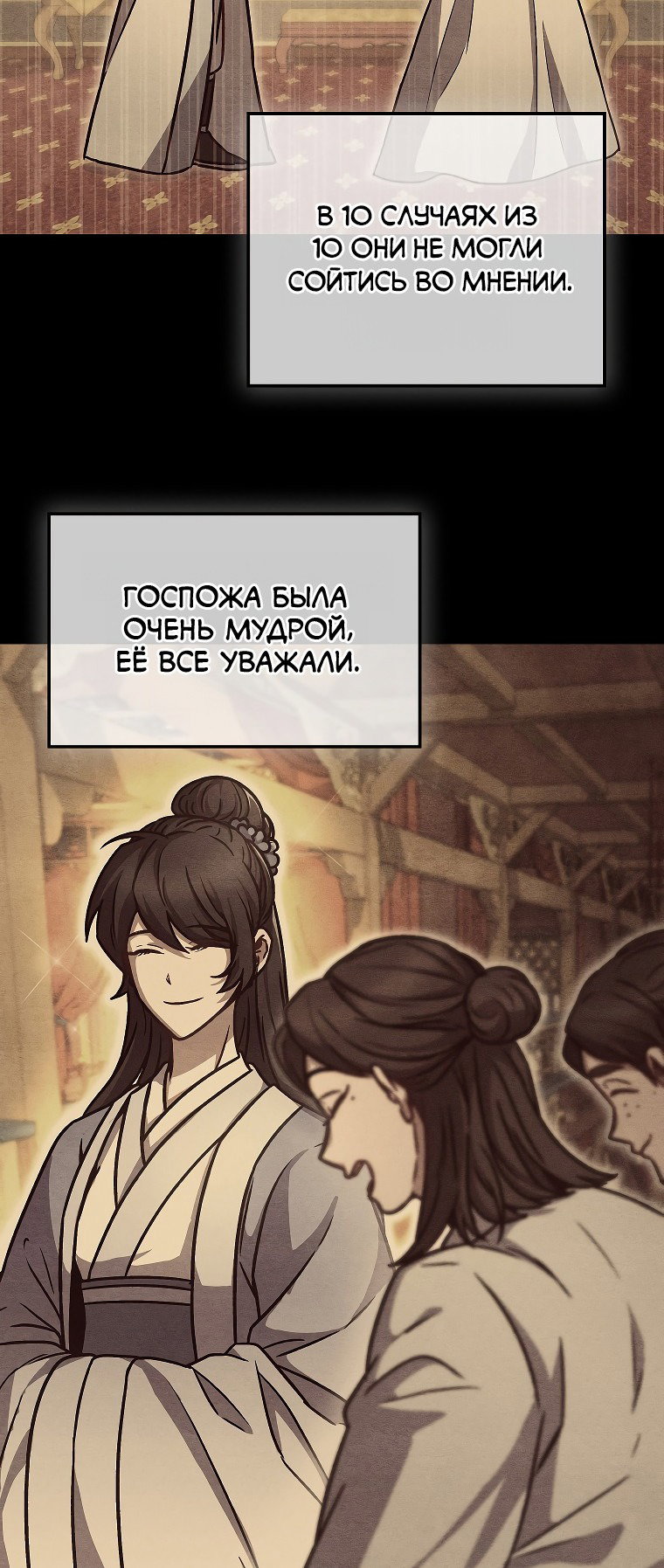 Манга Восхождение мастера меча - Глава 1 Страница 61
