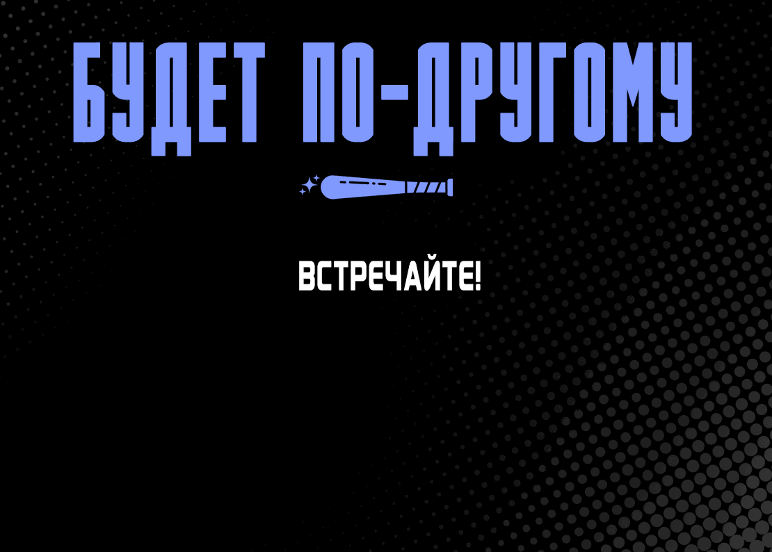 Манга Искра запаха - Глава 19 Страница 57