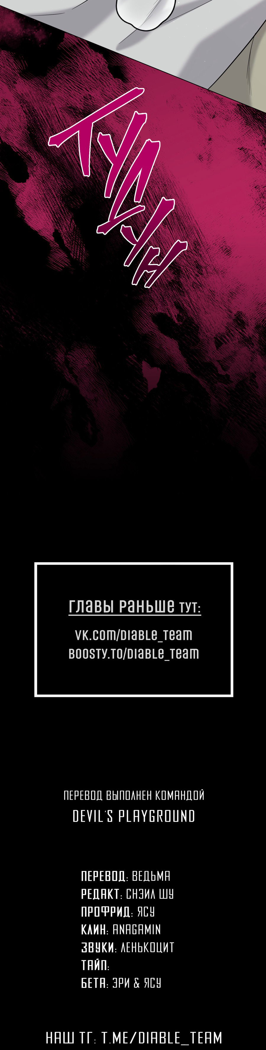 Манга Искра запаха - Глава 37 Страница 44