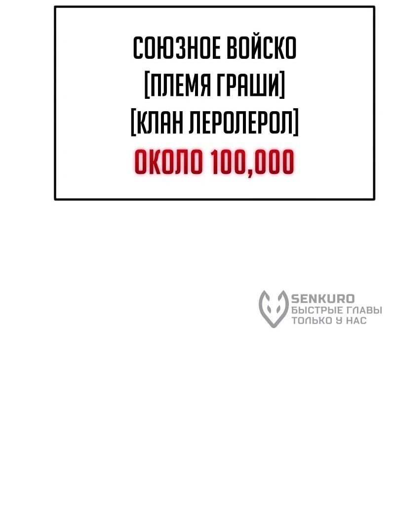 Манга Реинкарнатор - Глава 116 Страница 69
