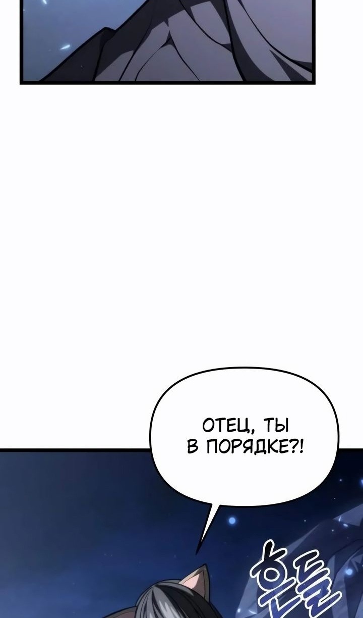Манга Реинкарнатор - Глава 117 Страница 71