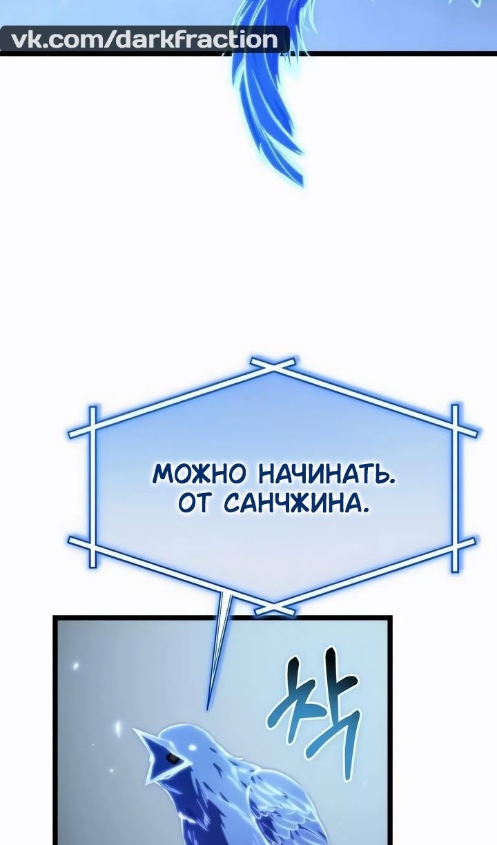 Манга Реинкарнатор - Глава 117 Страница 105