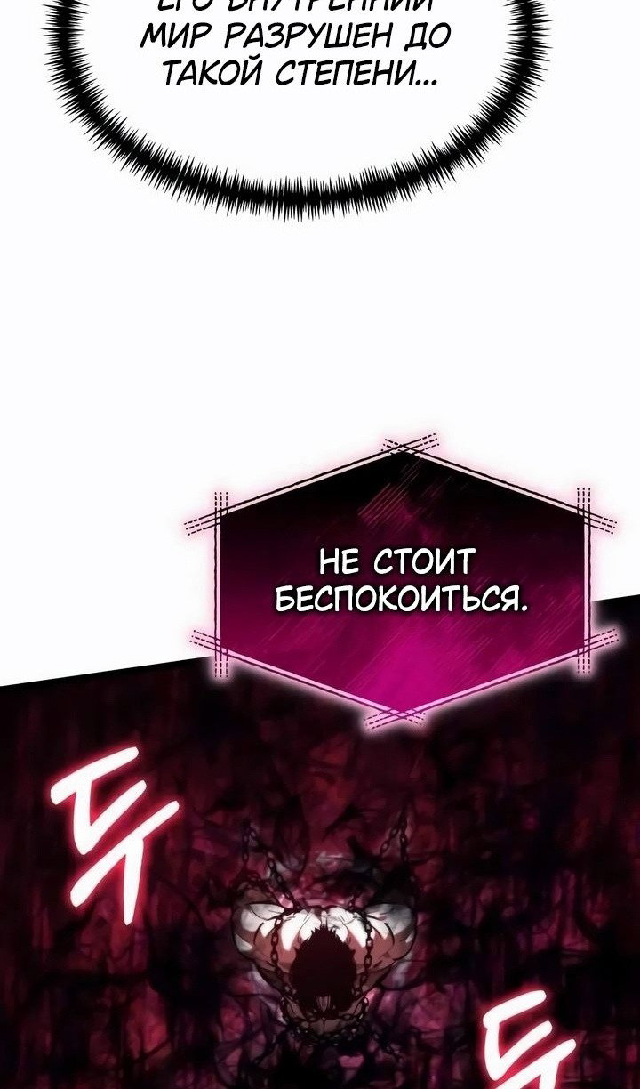 Манга Реинкарнатор - Глава 117 Страница 10