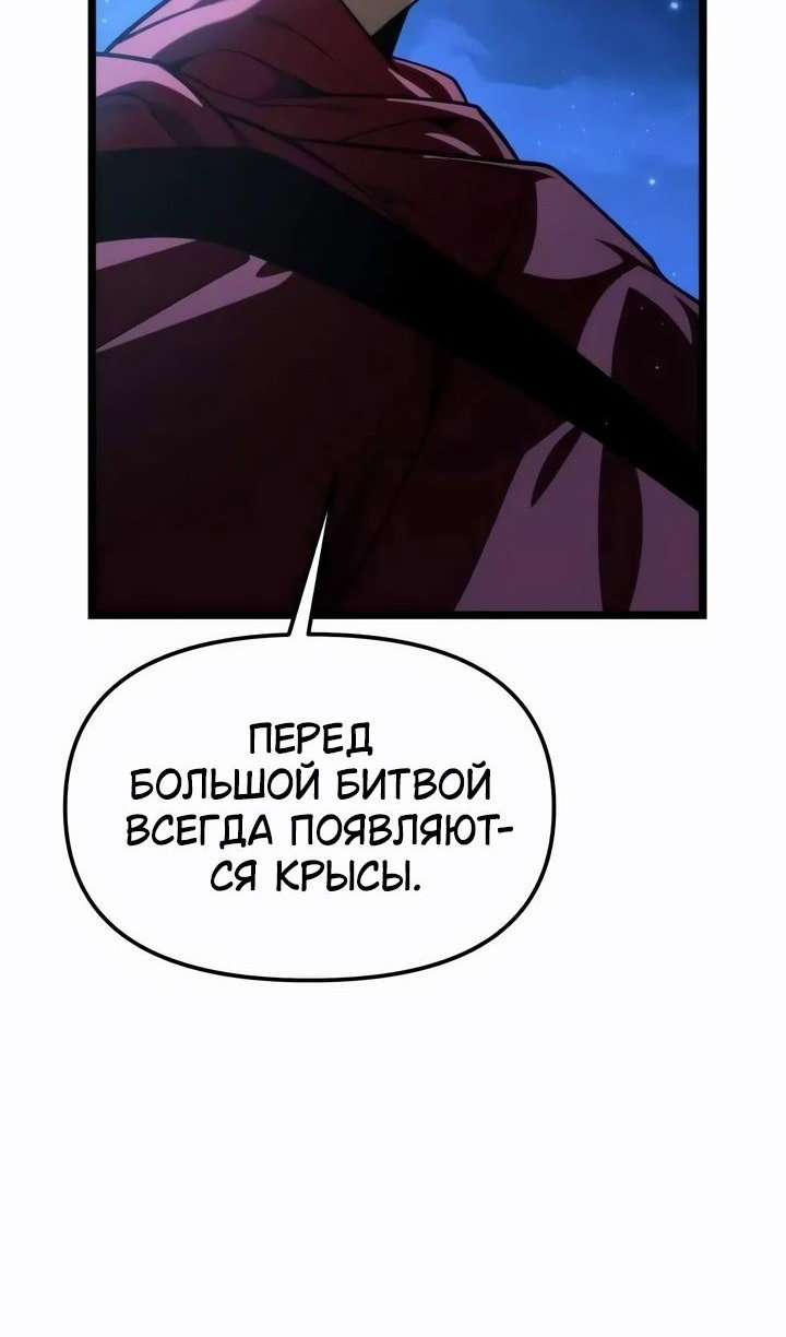 Манга Реинкарнатор - Глава 117 Страница 99