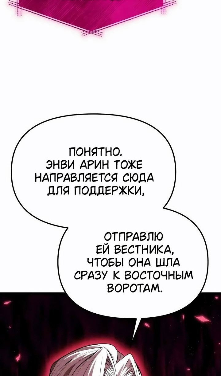 Манга Реинкарнатор - Глава 117 Страница 27