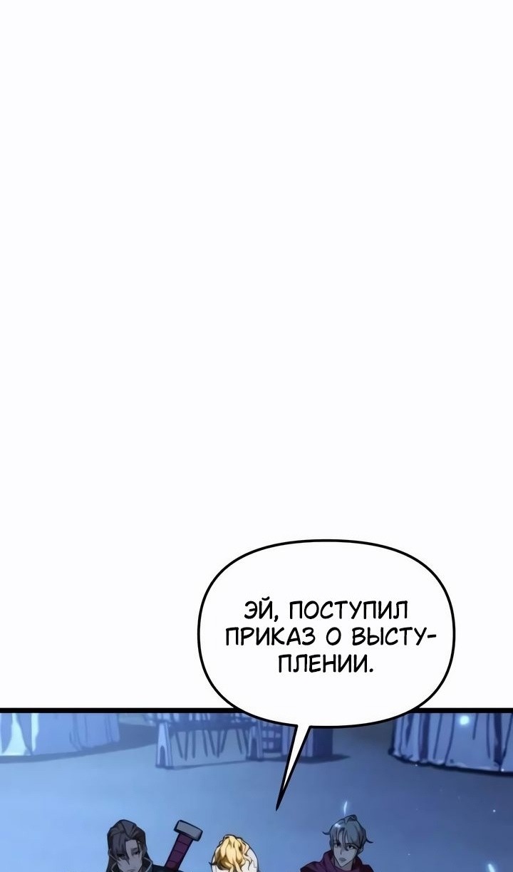 Манга Реинкарнатор - Глава 117 Страница 49