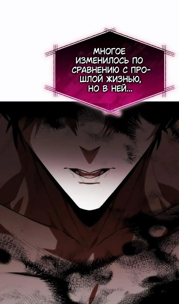 Манга Реинкарнатор - Глава 117 Страница 14