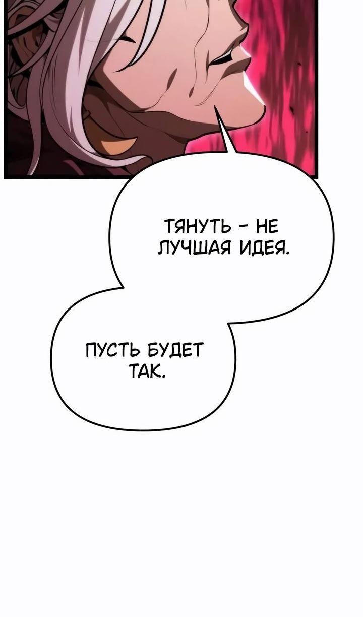 Манга Реинкарнатор - Глава 117 Страница 13