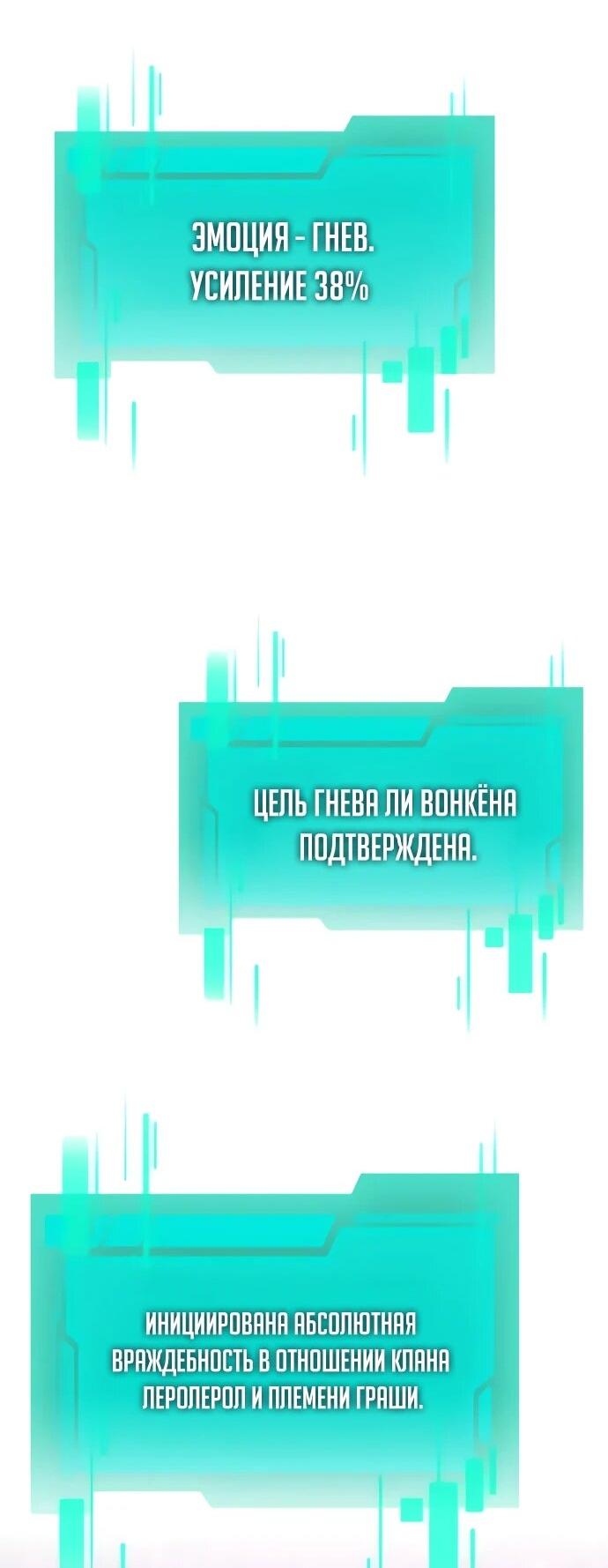 Манга Реинкарнатор - Глава 118 Страница 6