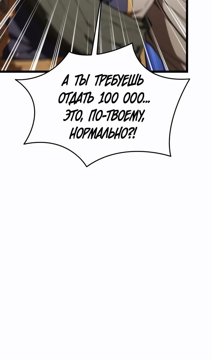 Манга Реинкарнатор - Глава 120 Страница 26
