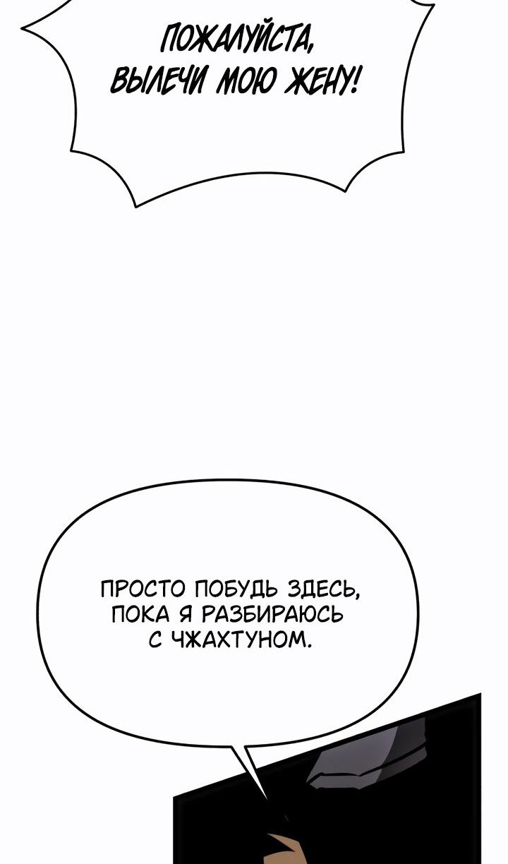 Манга Реинкарнатор - Глава 121 Страница 99