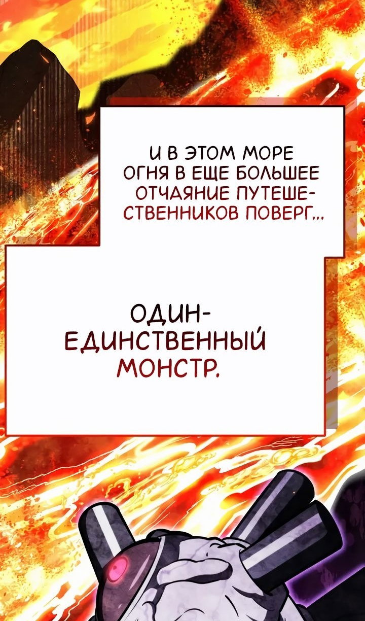 Манга Реинкарнатор - Глава 121 Страница 130