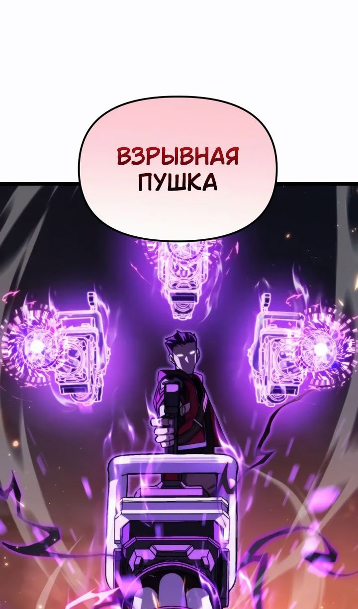 Манга Реинкарнатор - Глава 121 Страница 9