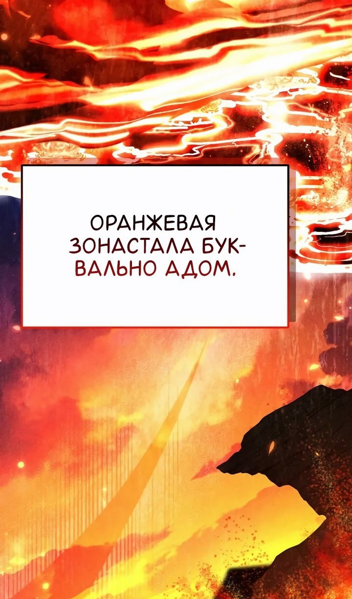 Манга Реинкарнатор - Глава 121 Страница 129