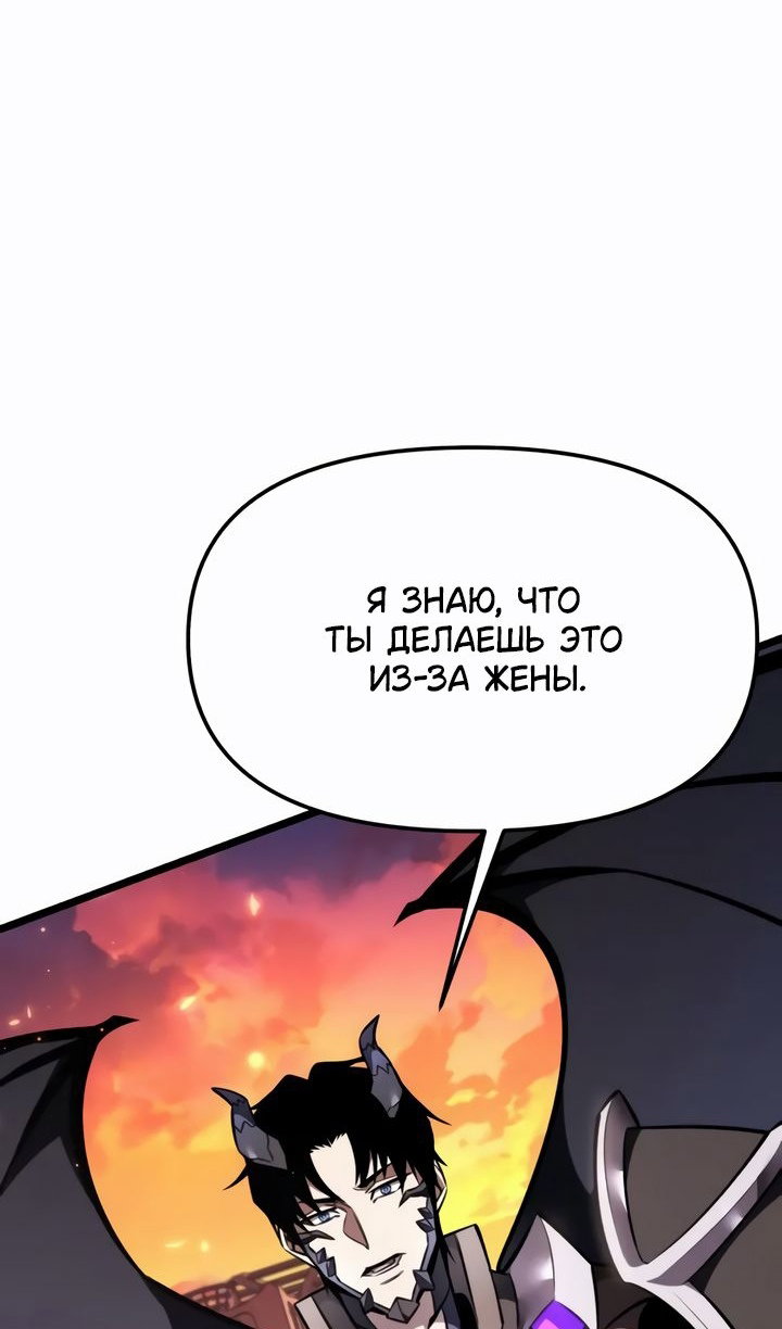 Манга Реинкарнатор - Глава 121 Страница 94
