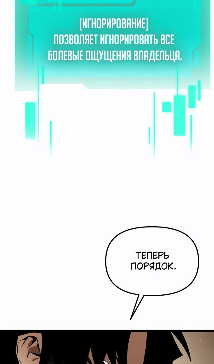 Манга Реинкарнатор - Глава 121 Страница 77