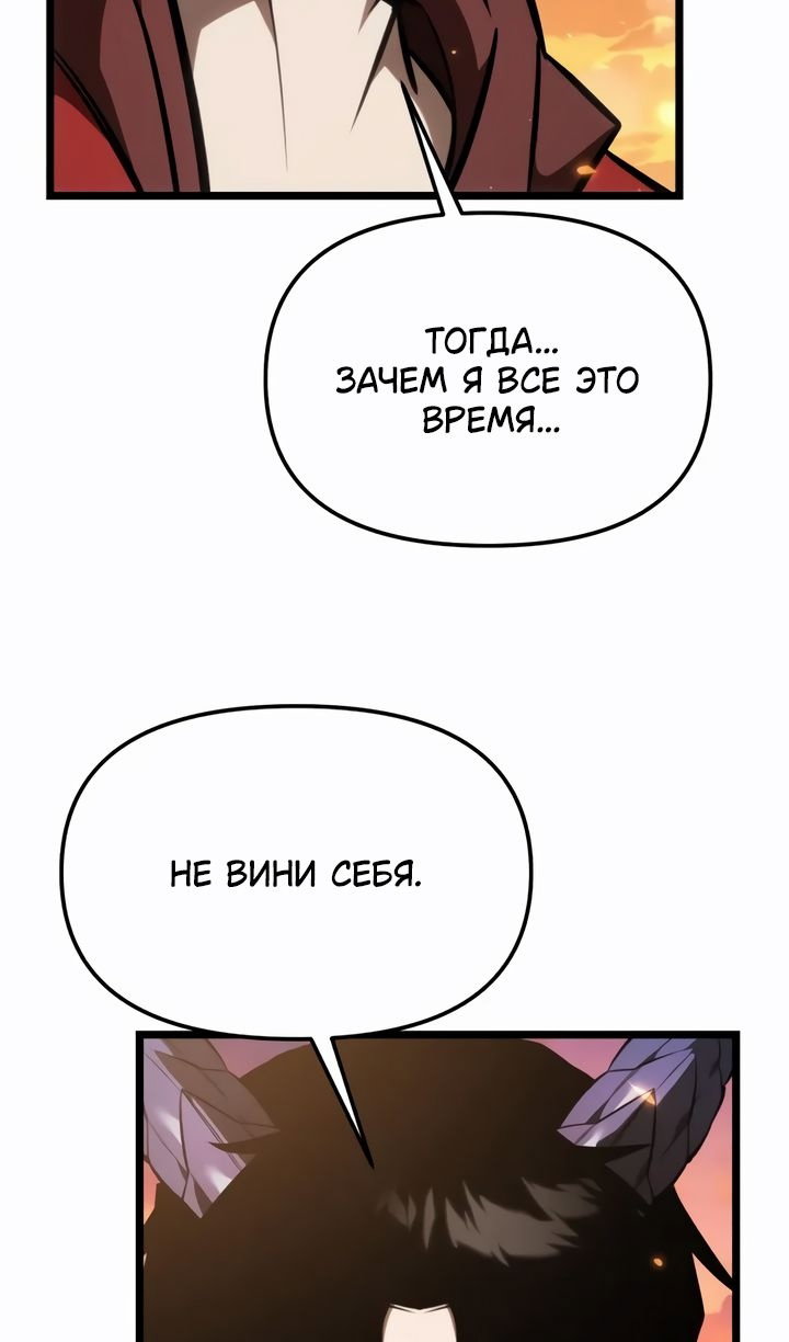 Манга Реинкарнатор - Глава 121 Страница 102