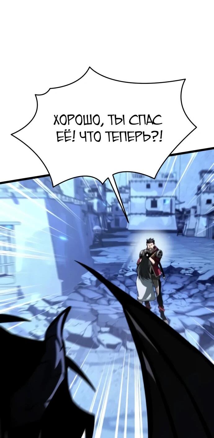 Манга Реинкарнатор - Глава 123 Страница 40