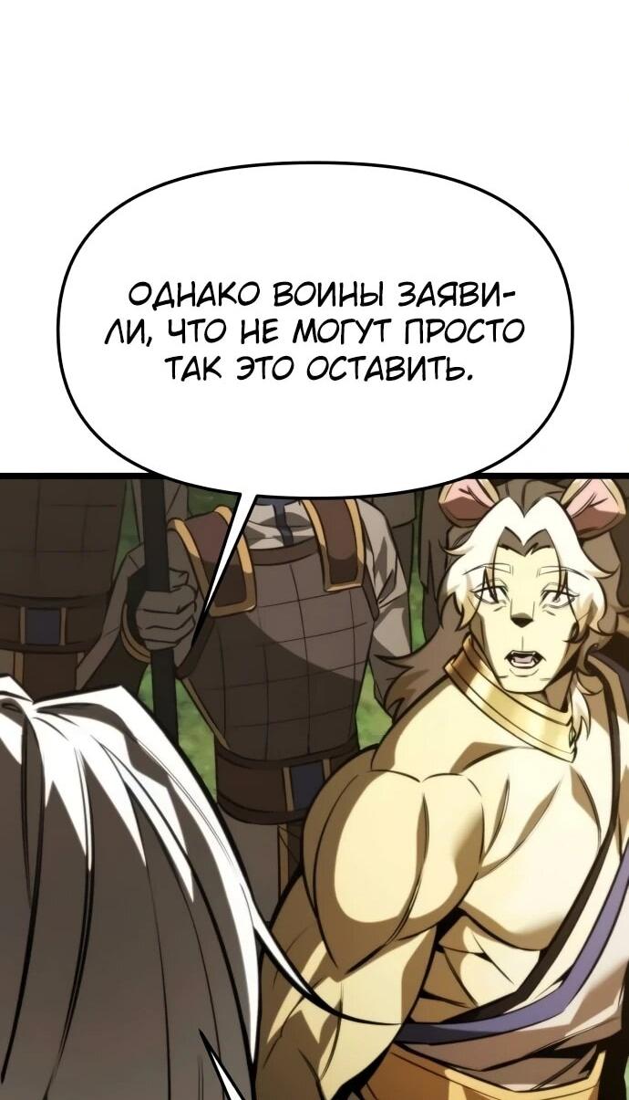 Манга Реинкарнатор - Глава 127 Страница 29