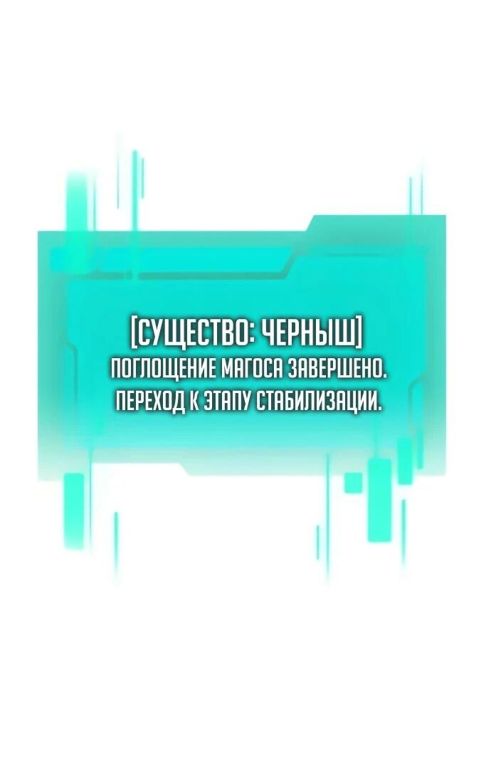 Манга Реинкарнатор - Глава 126 Страница 9