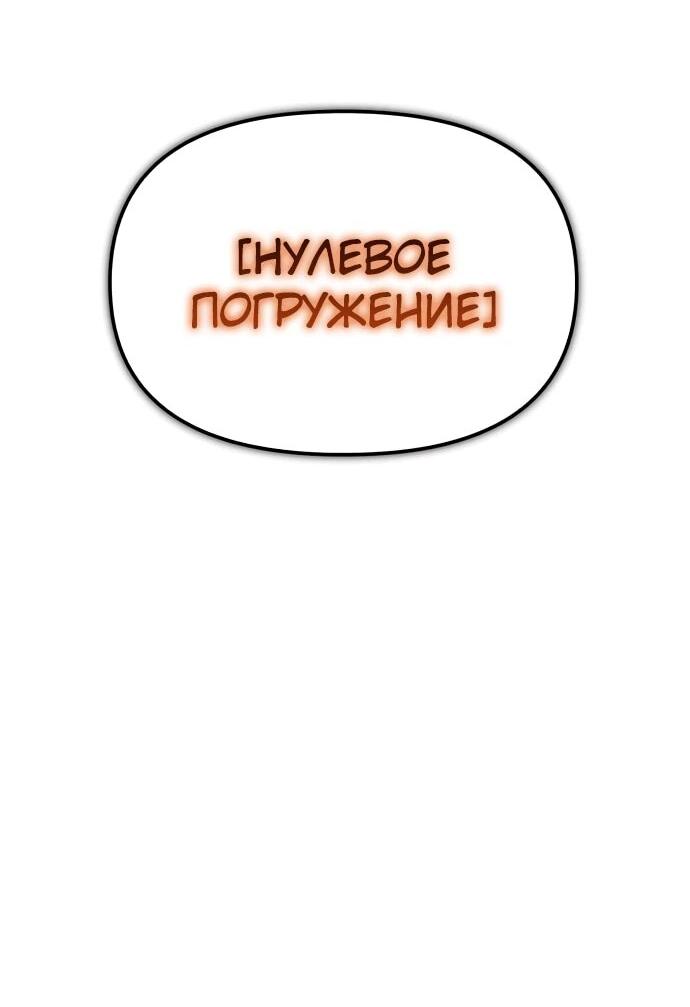 Манга Реинкарнатор - Глава 125 Страница 7