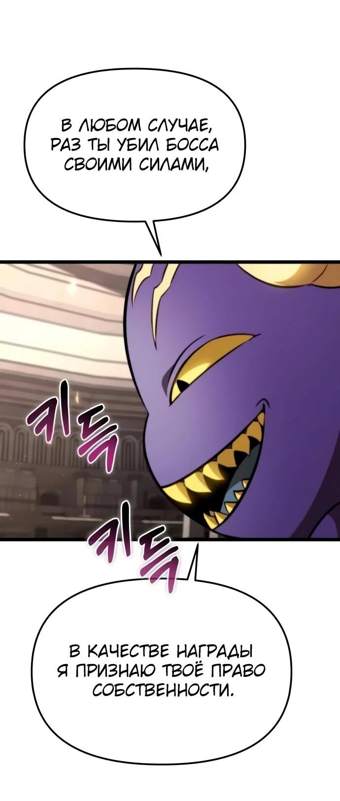 Манга Реинкарнатор - Глава 125 Страница 37