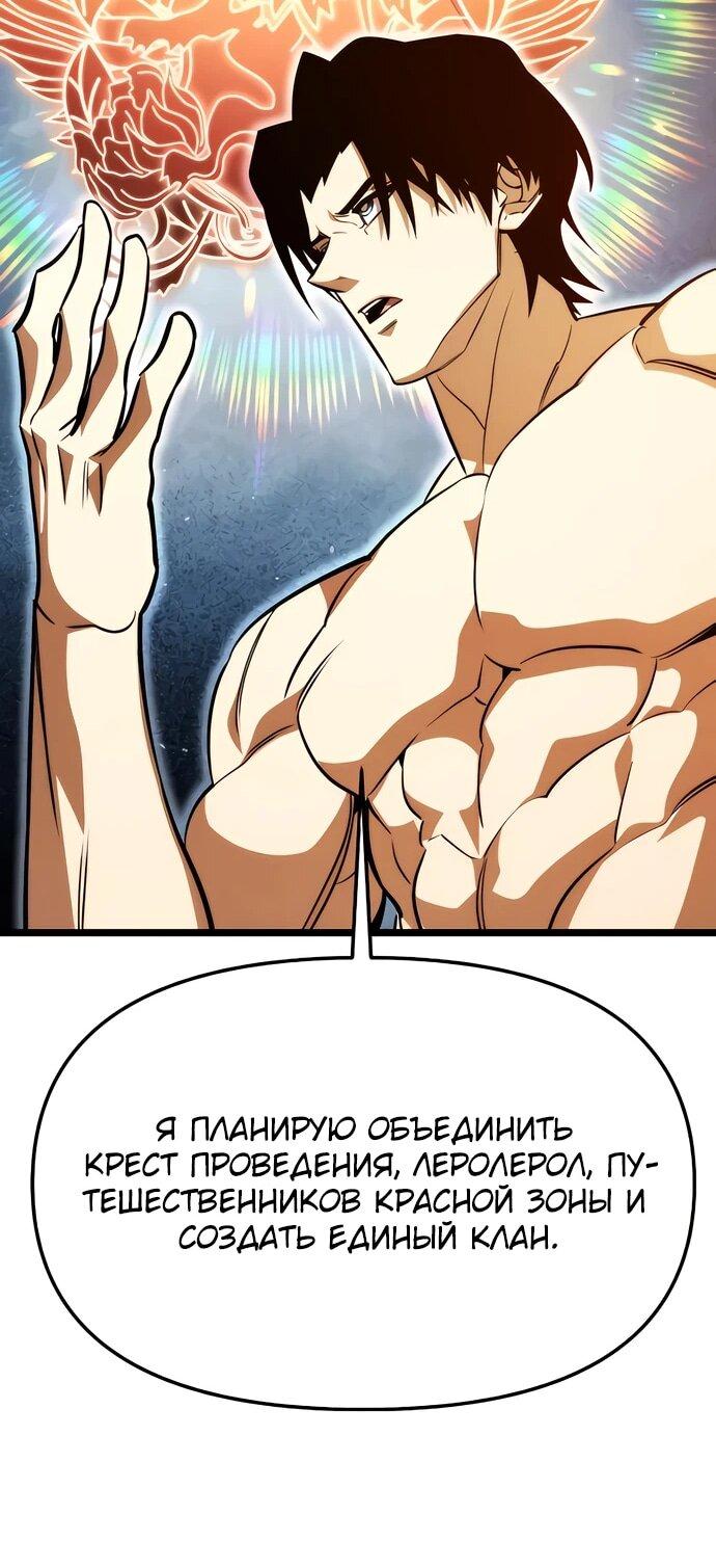 Манга Реинкарнатор - Глава 129 Страница 12