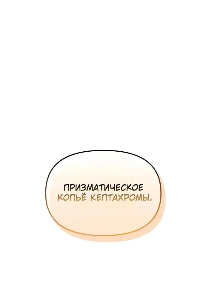 Манга Реинкарнатор - Глава 134 Страница 79