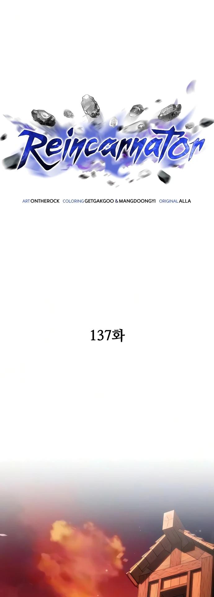 Манга Реинкарнатор - Глава 137 Страница 32