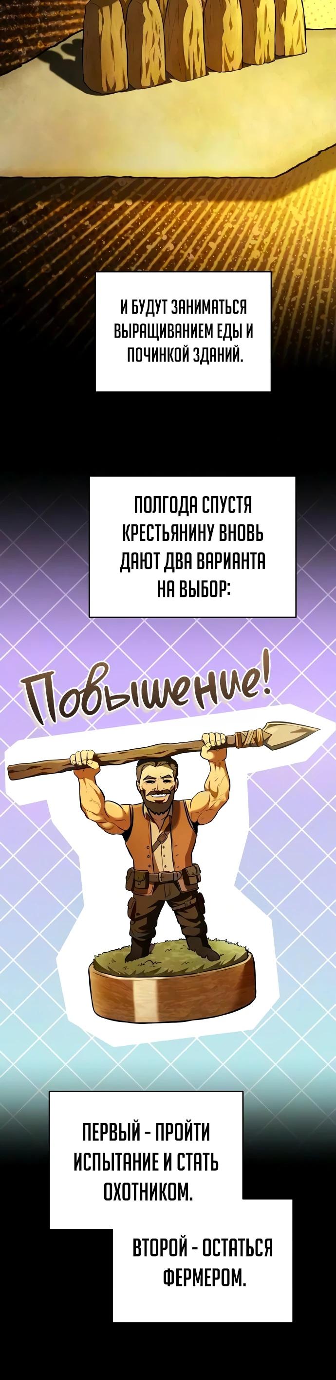 Манга Реинкарнатор - Глава 137 Страница 5