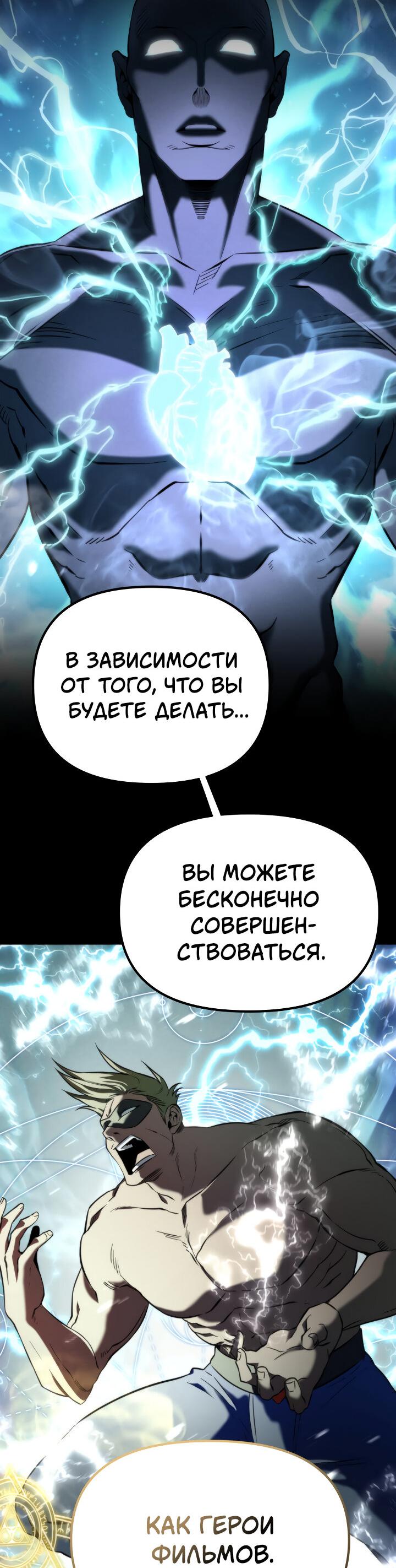 Манга Реинкарнатор - Глава 1 Страница 43