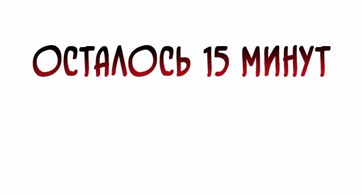Манга Реинкарнатор - Глава 93 Страница 31