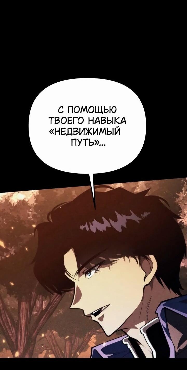 Манга Реинкарнатор - Глава 92 Страница 24