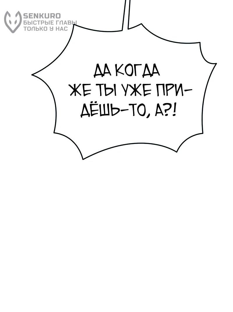 Манга Реинкарнатор - Глава 91 Страница 14