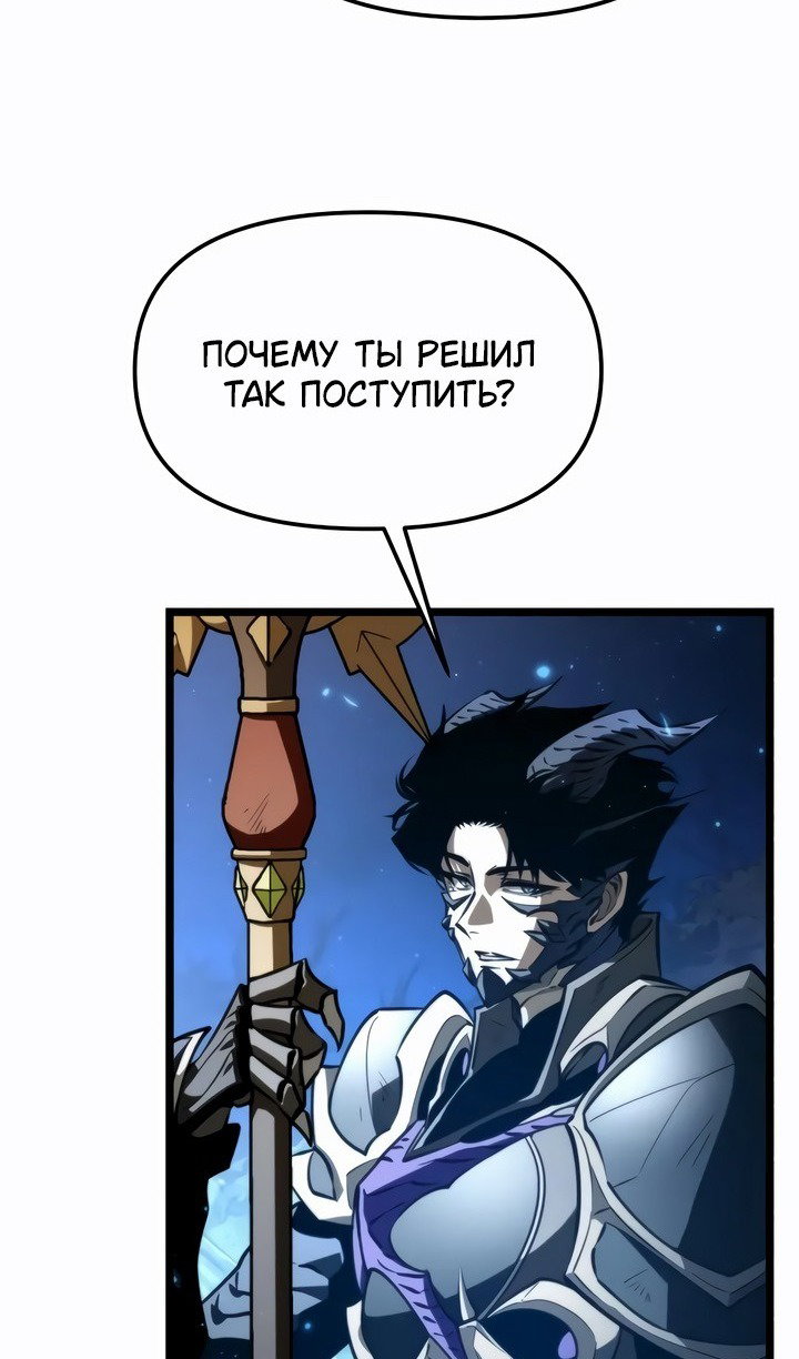 Манга Реинкарнатор - Глава 99 Страница 97