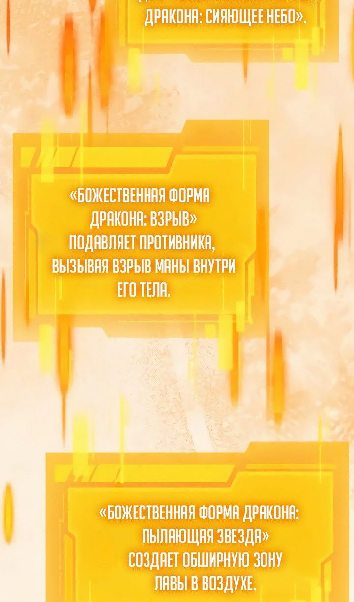 Манга Реинкарнатор - Глава 98 Страница 9