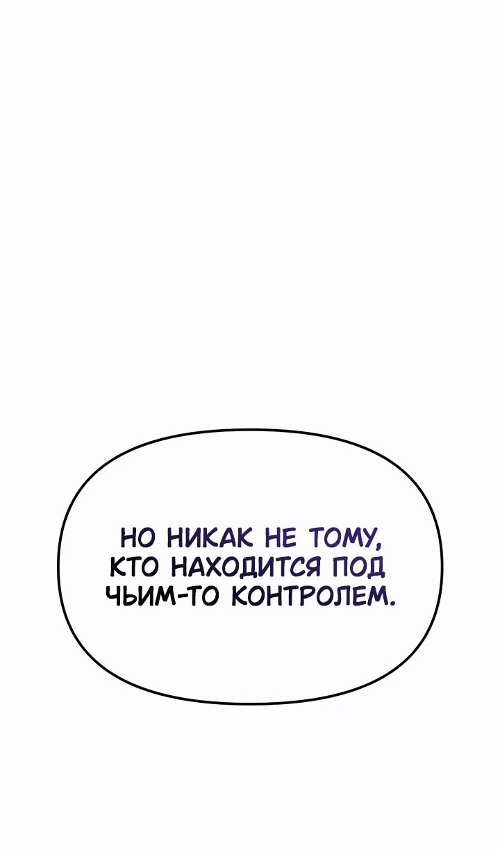 Манга Реинкарнатор - Глава 98 Страница 143