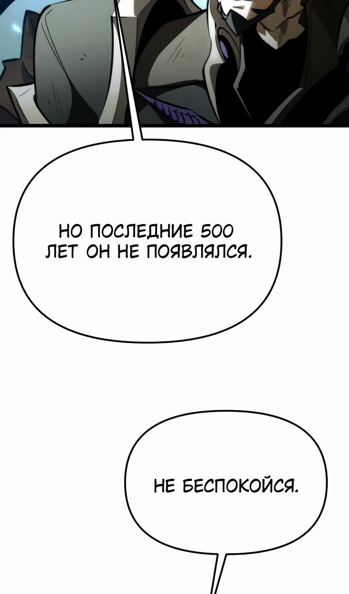 Манга Реинкарнатор - Глава 98 Страница 98