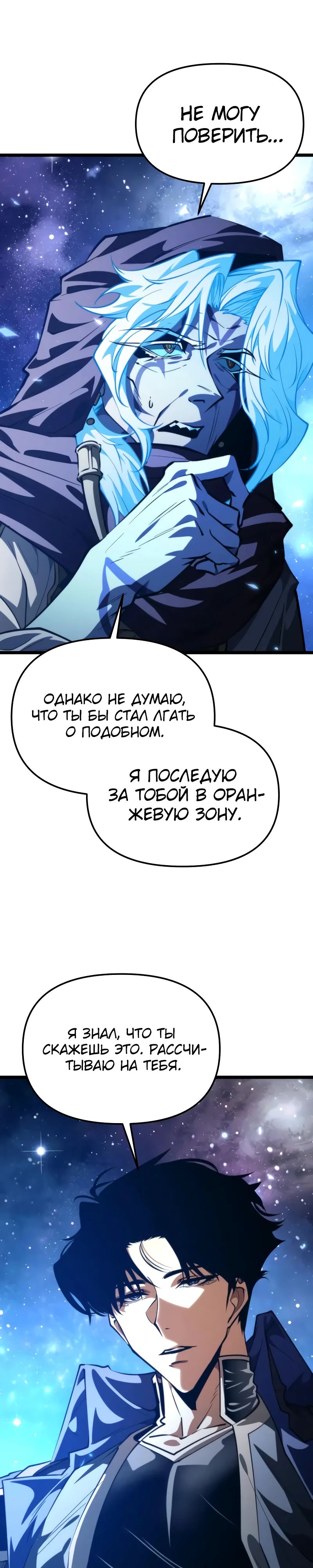 Манга Реинкарнатор - Глава 101 Страница 40