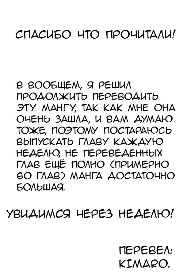 Манга Пенисмен - Глава 31 Страница 18