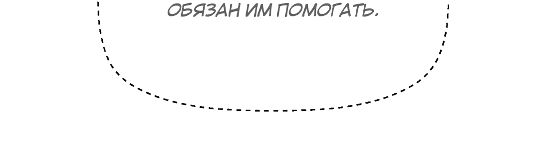 Манга Повышение в условиях дикой природы - Глава 60 Страница 10